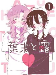 墨间江湖漫画改编封面